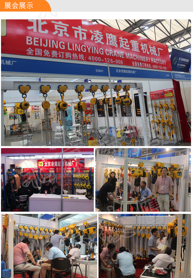 北京凌鹰展会实景图